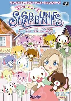 Amazon.com: シュガーバニーズ Vol.1 ~バニーズフィールドからの